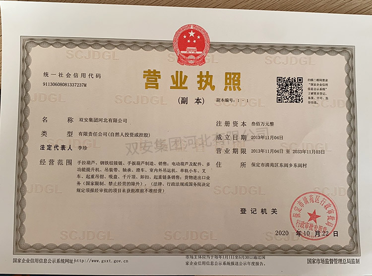 营业执照